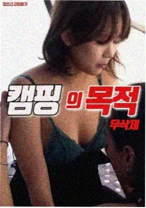 迷失