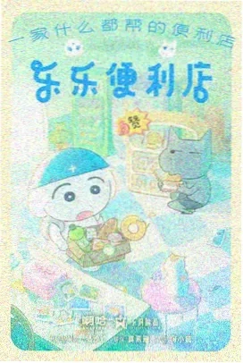 攻壳机动队