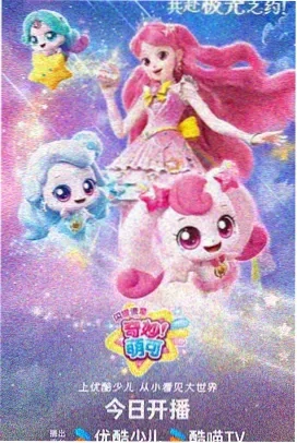 太空丹迪